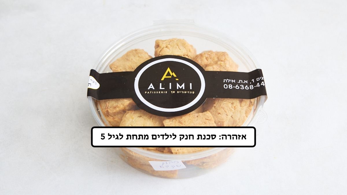 תמונת המוצר 1