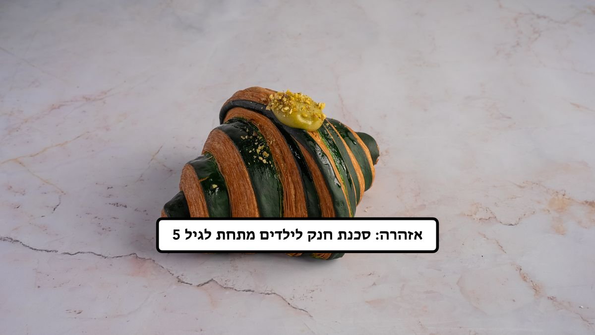 תמונת המוצר 1