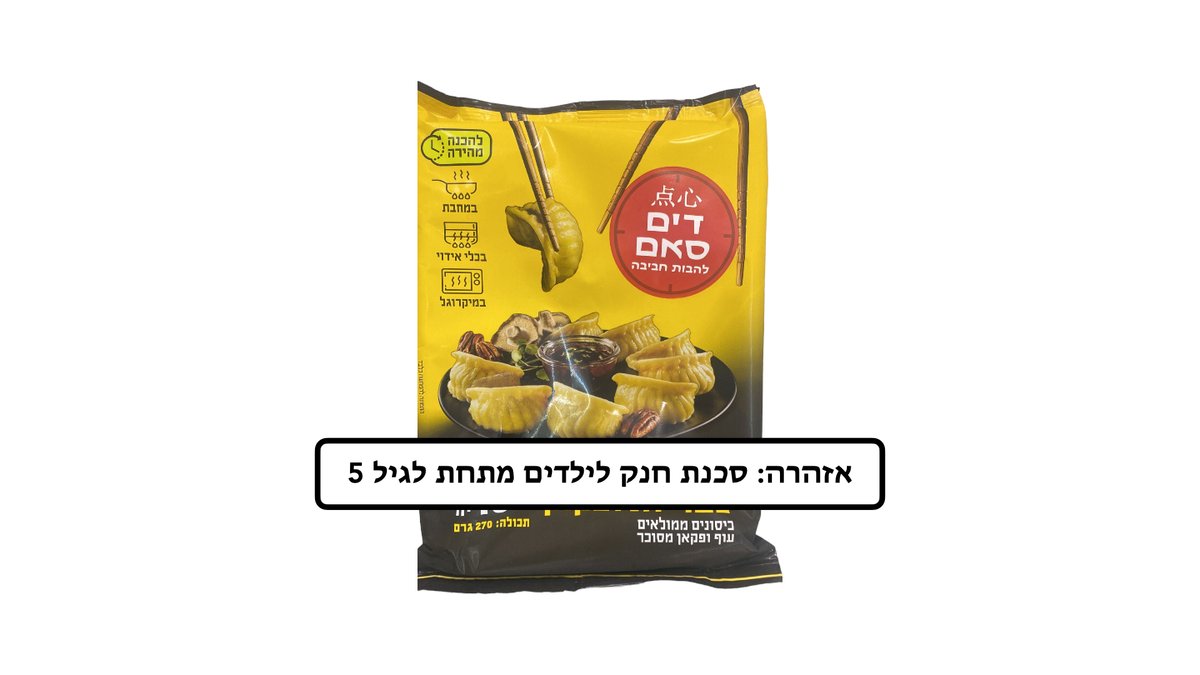 תמונת המוצר 1