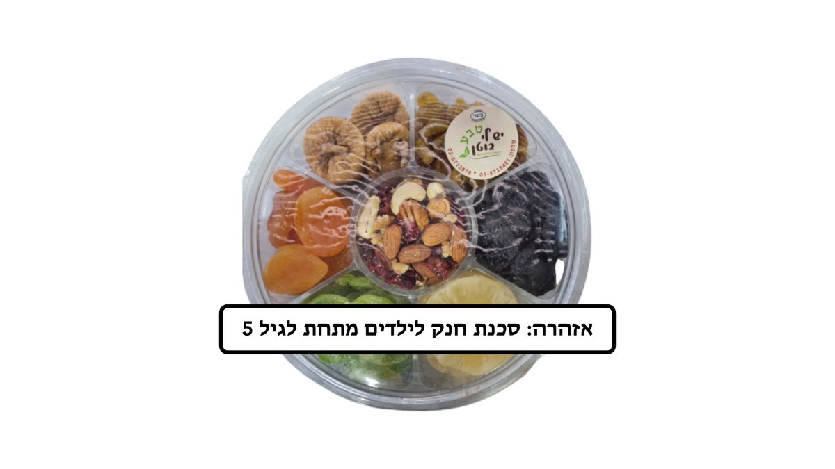 תמונת המוצר 1