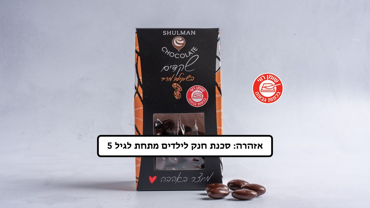 תמונת המוצר 1