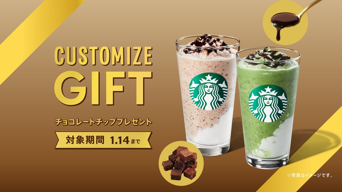 Image of Starbucks Coffee Matsuyama Chuo 1157