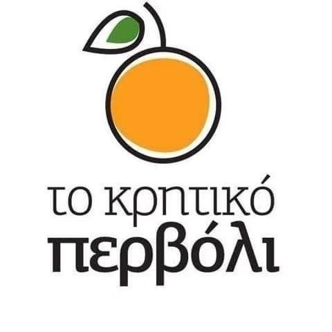 Το Κρητικό Περιβόλι