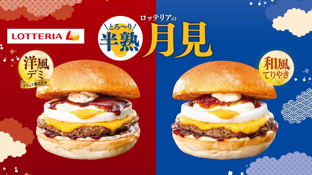 Image of LOTTERIA Kokura Ekimae