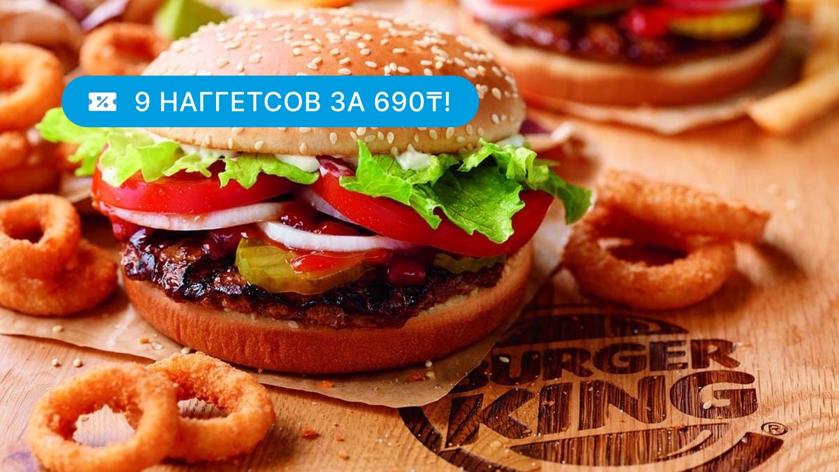 Image of Burger King Shymkent Plaza