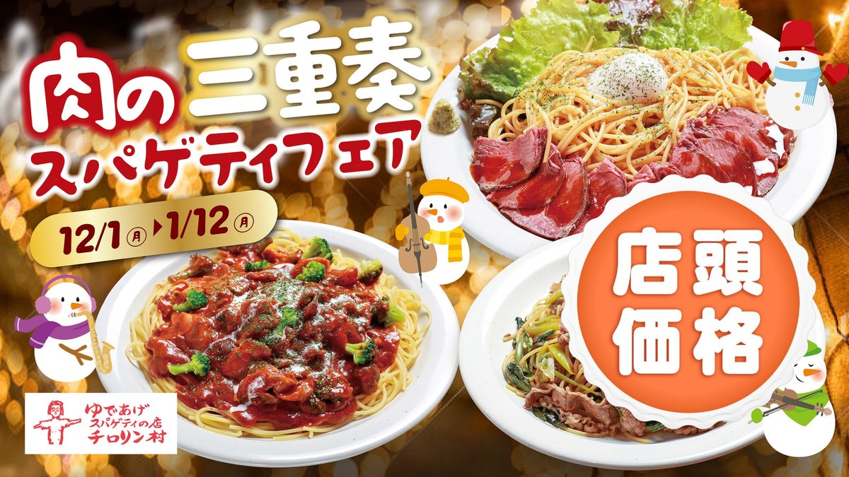 Image of Chirorinmura Hokko