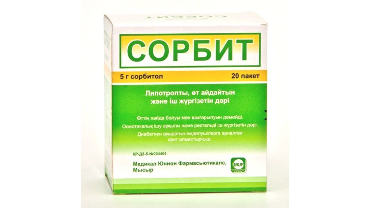 Где Купить Сорбит Пищевой