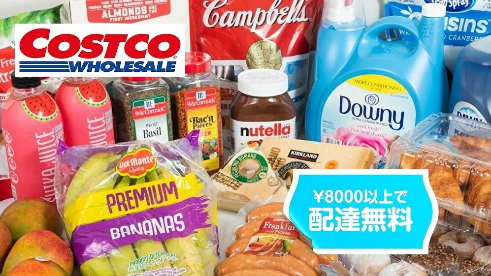 Costco Wholesale Sapporo Store | Enjoy reasonable warehouse prices on a  wide selection products delivered ???? *These items are not covered by the  member warranty. *A seller of items is not Costco