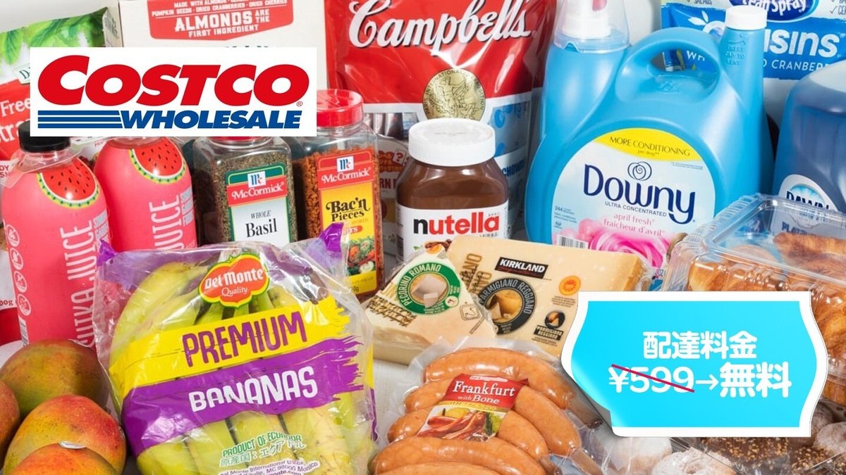 Costco Wholesale Hisayama Store *Delivery takes about 100 minutes