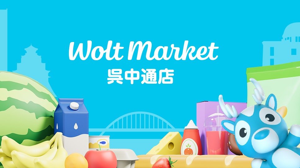 Wolt Market Kure Nakadori | 25% cash back for more than ¥3,000 purchase  (include delivery fee) *Give with Wolt credit which can be used for 14days  after the next day the credit