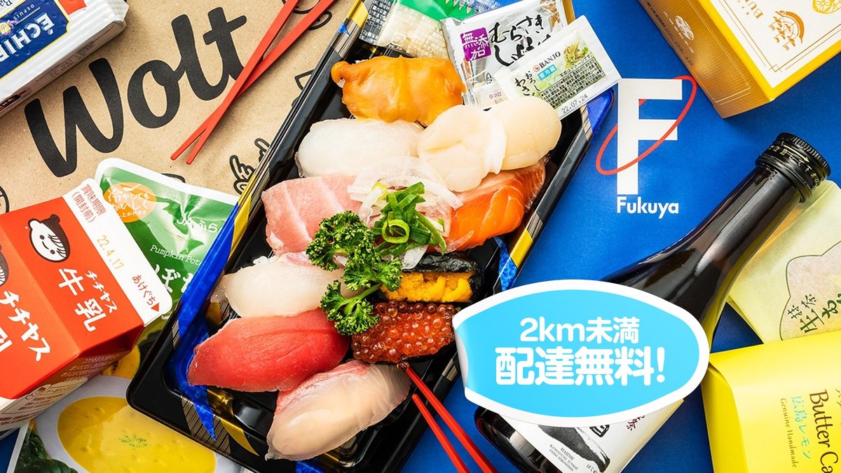 Fukuya Hiroshima Ekimae | Department store???? | Hiroshima – Wolt