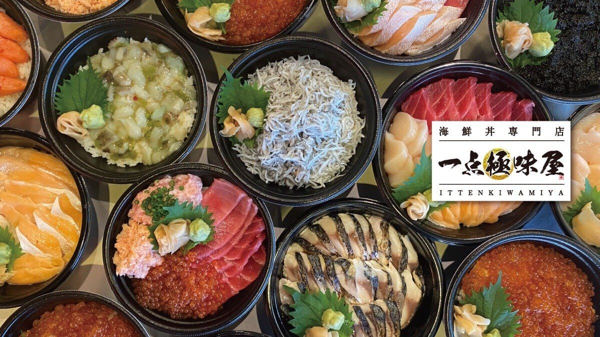 海鮮丼 一点極味屋 広島新天地店 鮮度抜群の海鮮がのった海鮮丼が自慢のデリバリー専門店です 是非ご自宅でもお店一押しの一品をご賞味ください Hiroshima Wolt