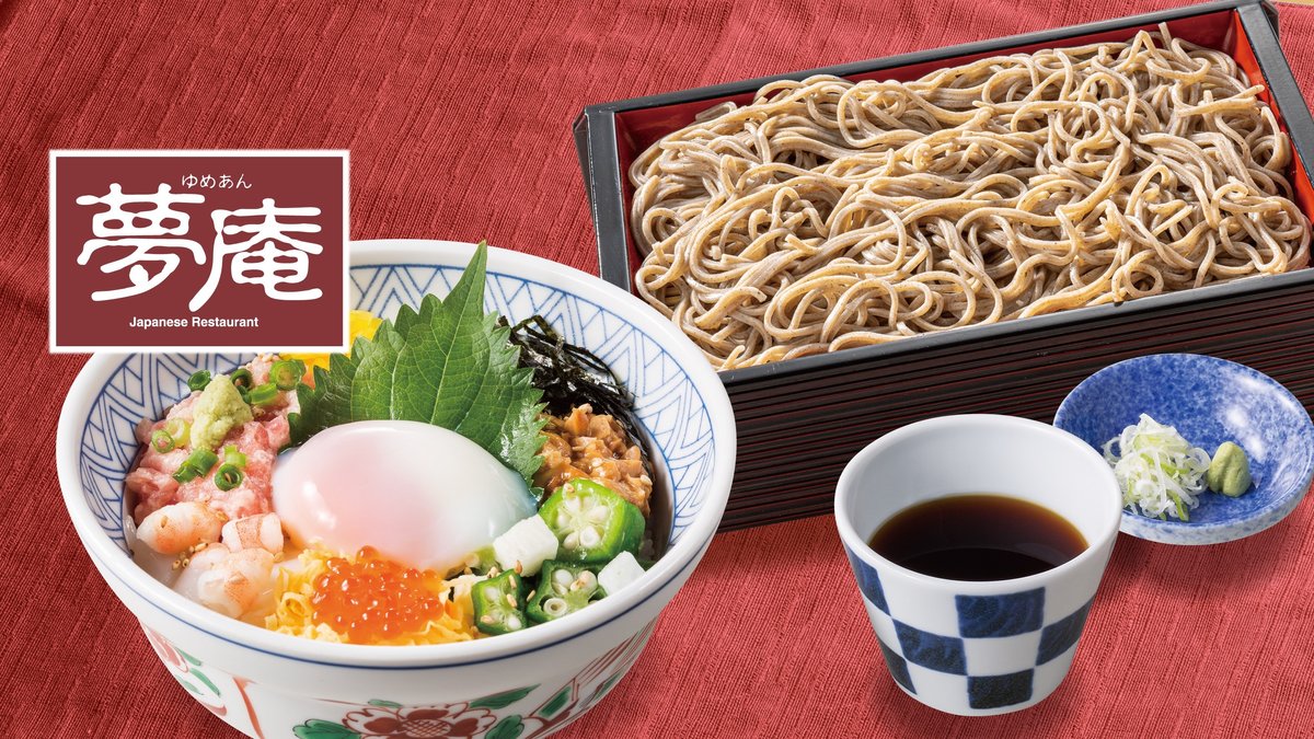 夢庵 八潮店 お手頃価格で楽しめる和食レストランです 是非ご自宅でもお店の味をお楽しみください Saitama Wolt