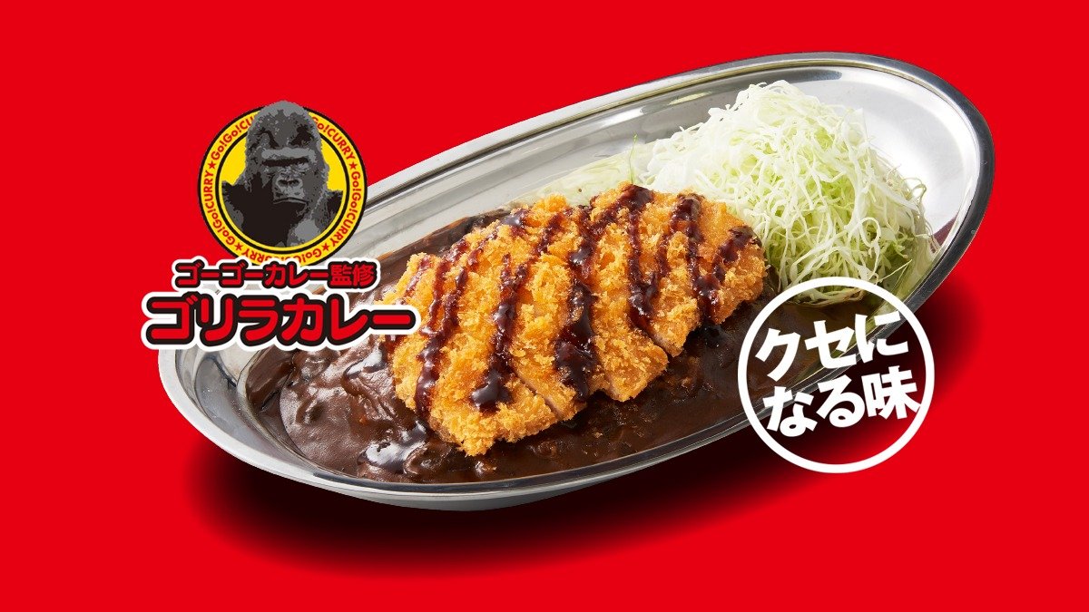 ゴーゴーカレー監修 ゴリラカレー 中野新橋店 Wolt デリバリー 東京