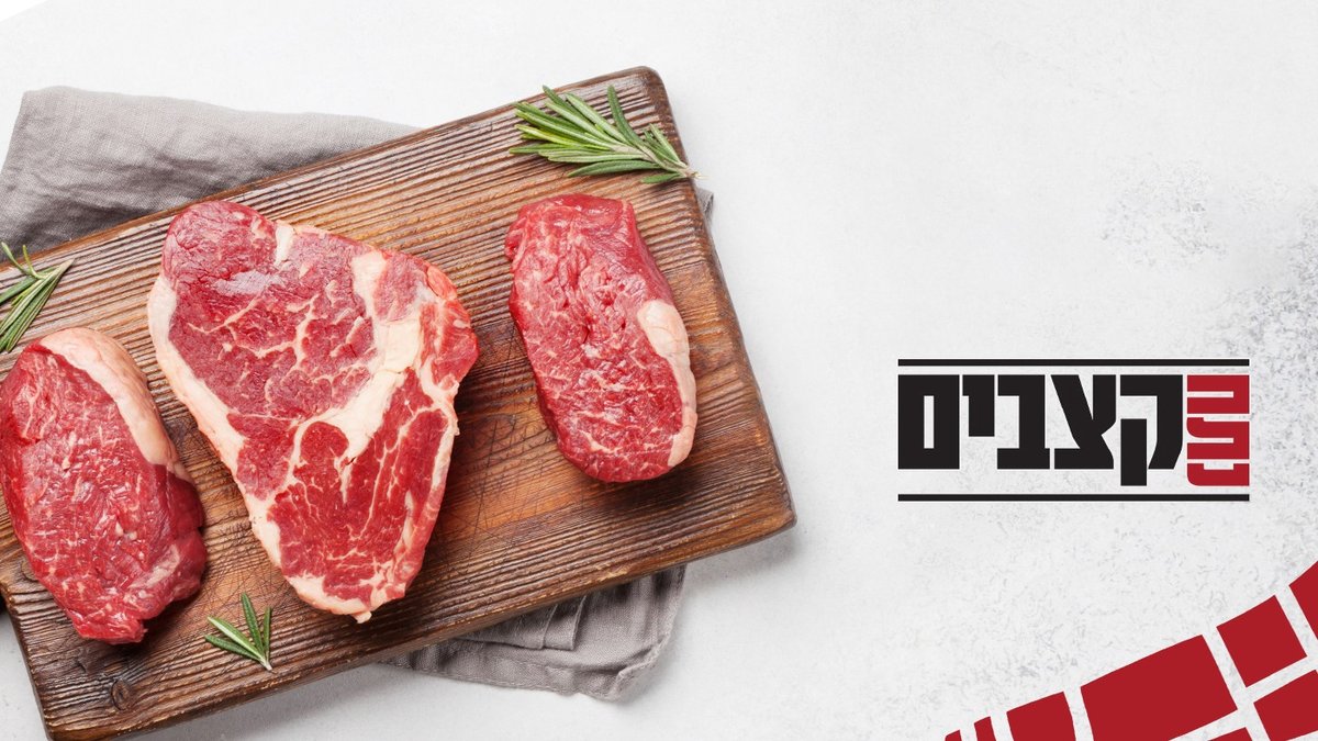 Meat & fish Netanya area Order online Wolt Delivery