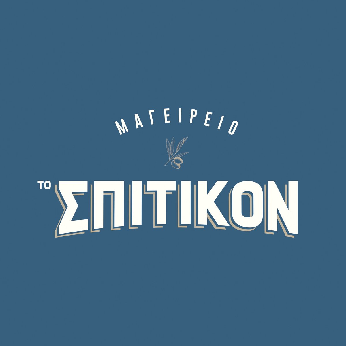 Mageirio To Spitikon