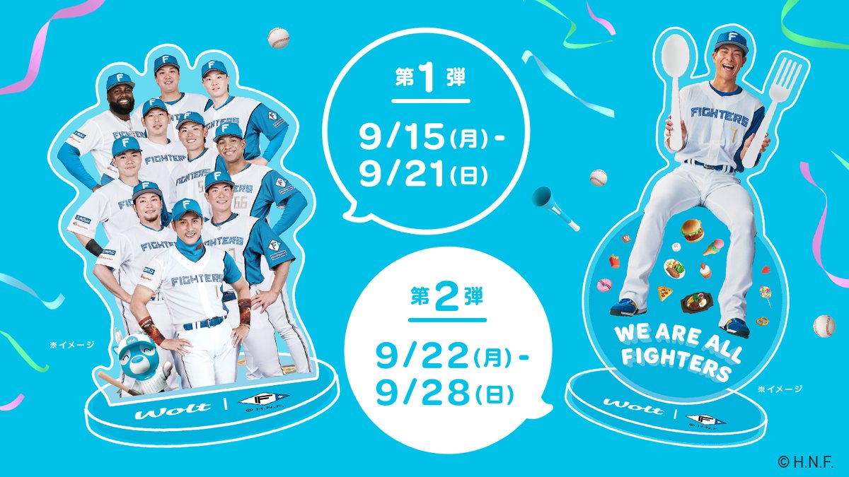9/22から！第2弾もお見逃しなく🩵