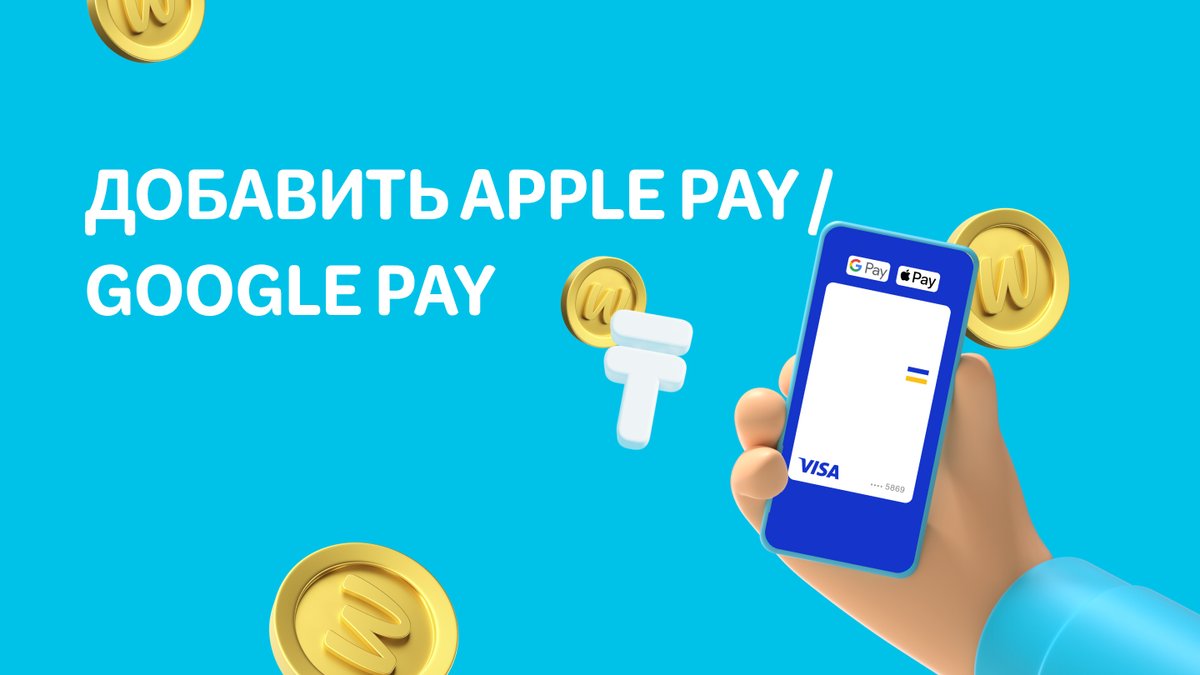 20% кэшбэк с Visa Apple Pay и Google Pay™! 💥 | Wolt