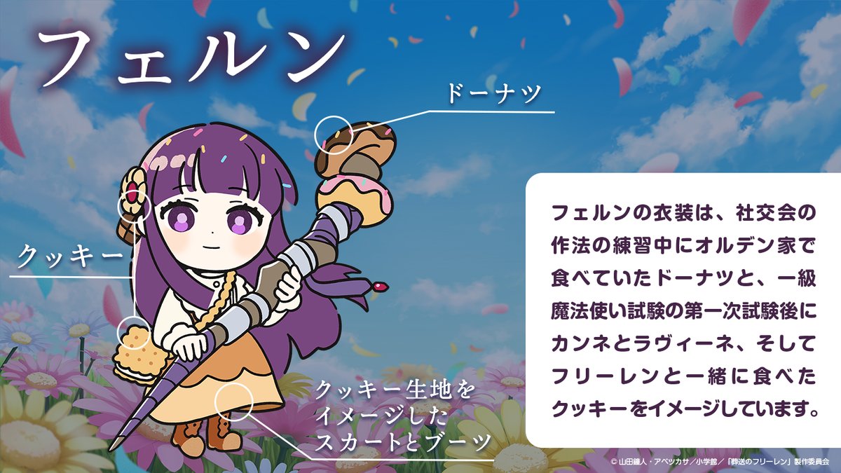 フェルン💜🍩