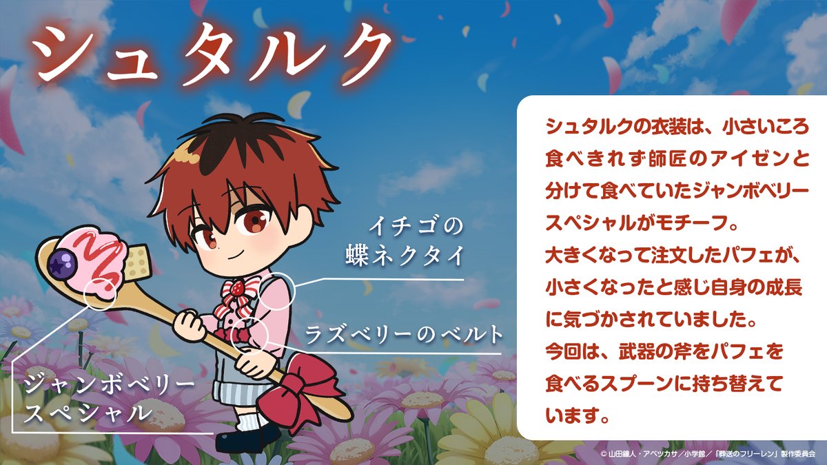 シュタルク❤️🫐