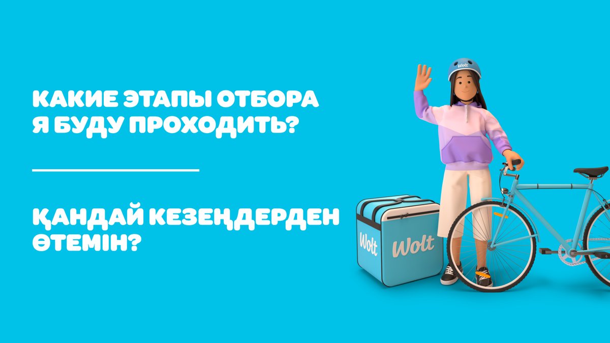 Қандай кезеңдерден өтемін?