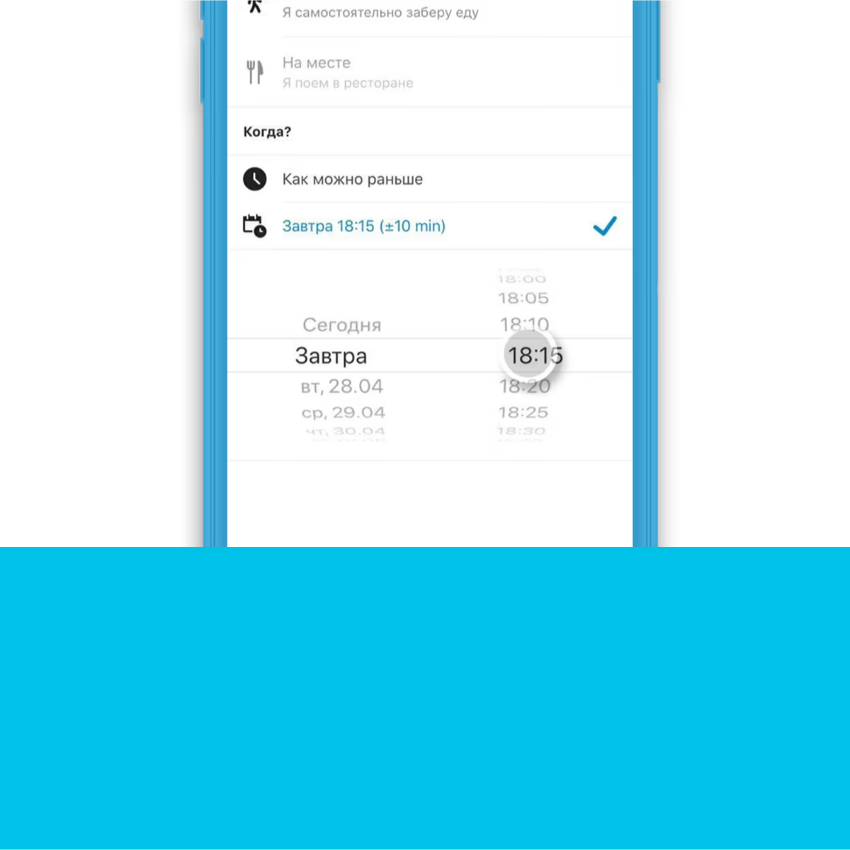 Күн мен уақытты көрсетіңіз ⏳