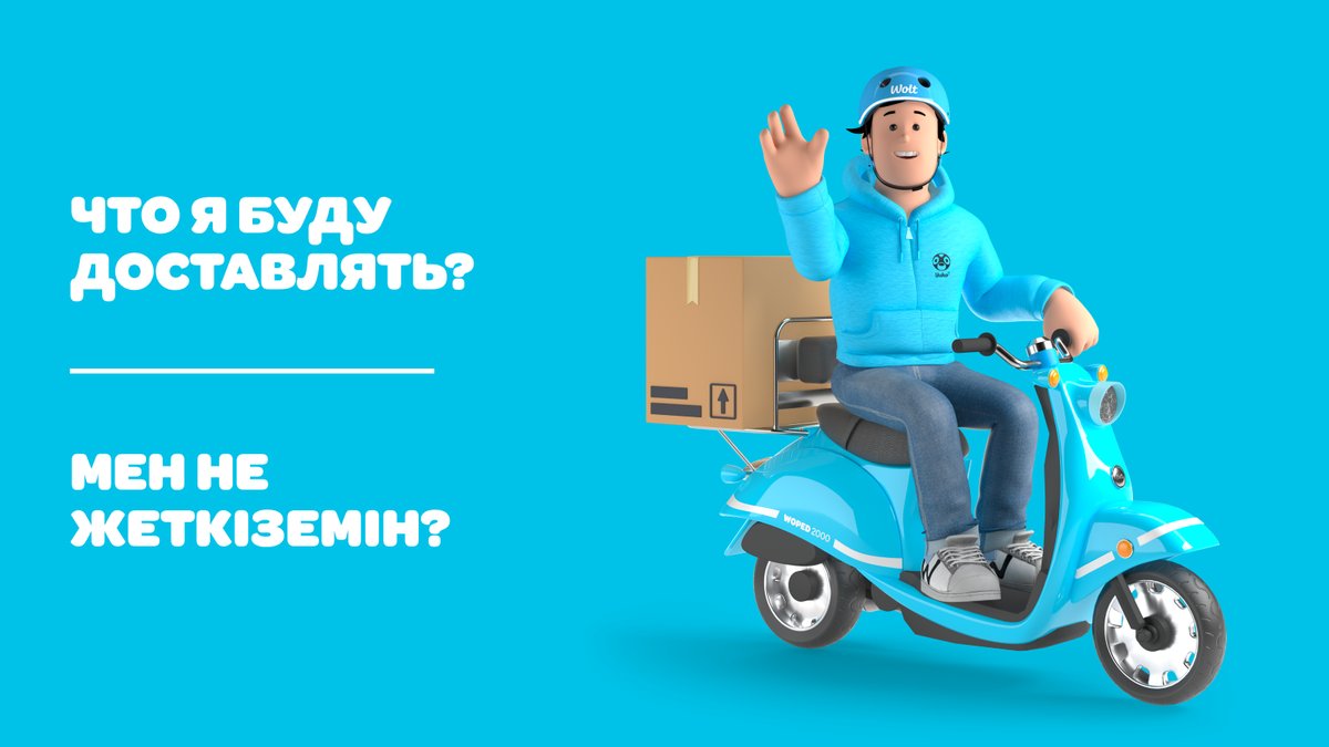 Мен не жеткіземін?